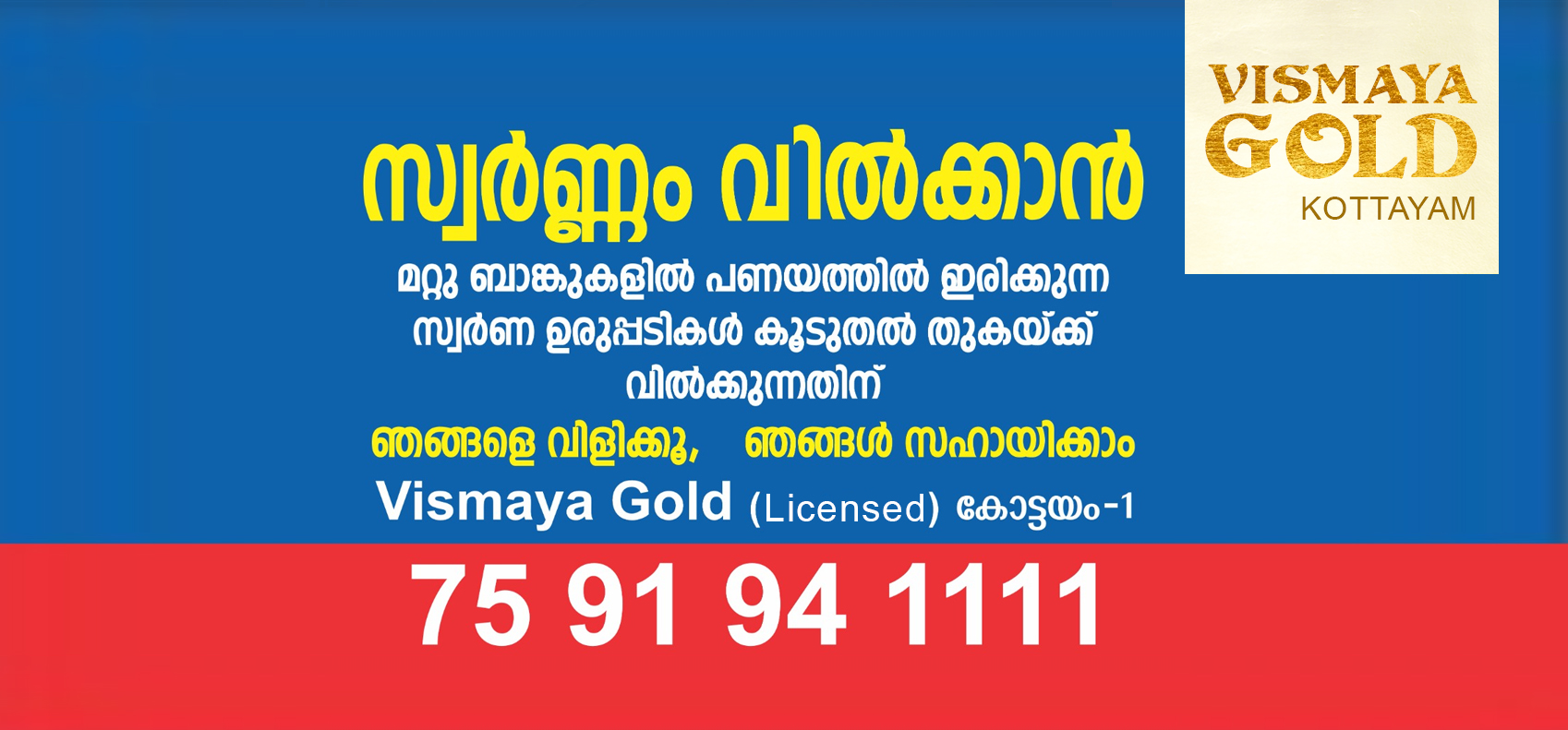Gold Price in thiruvalla